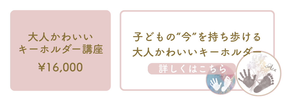 petattoキーホルダー講座