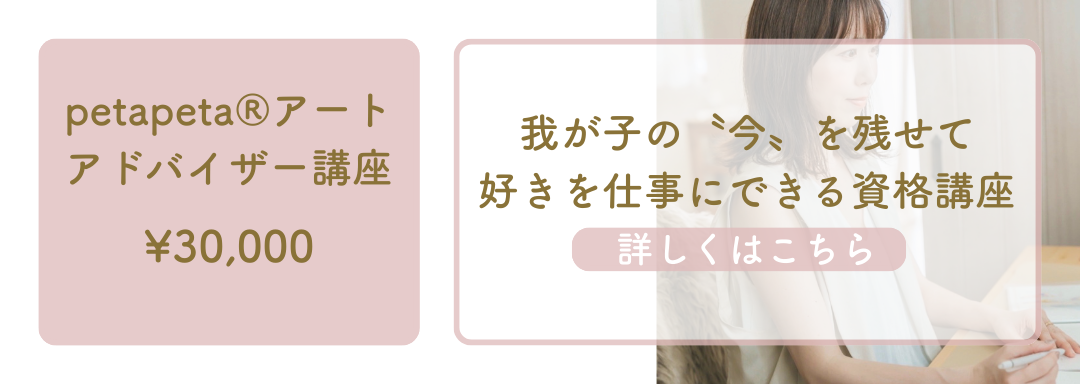 アドバイザー講座